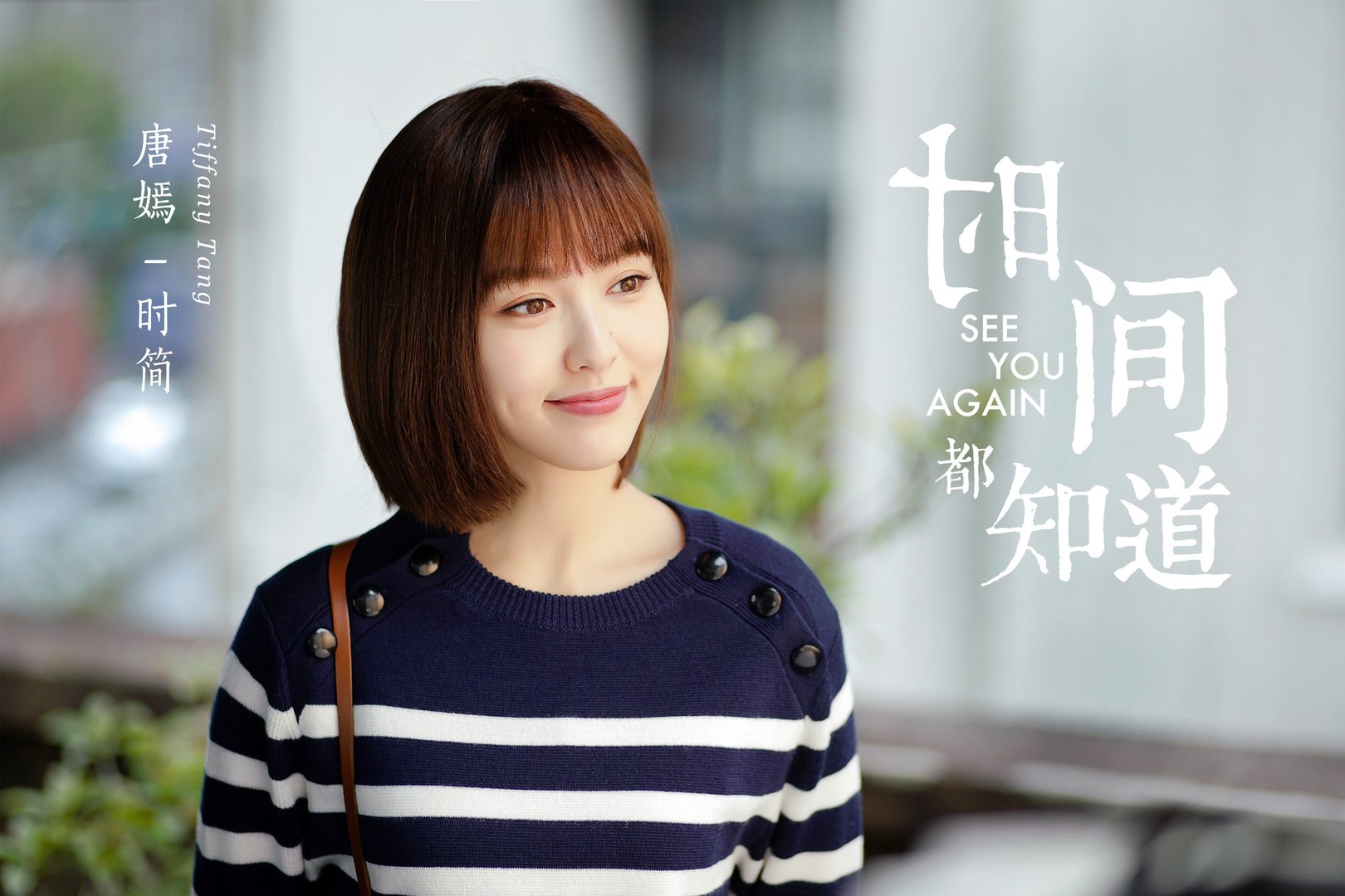 《时间都知道》结局究竟什么意思？