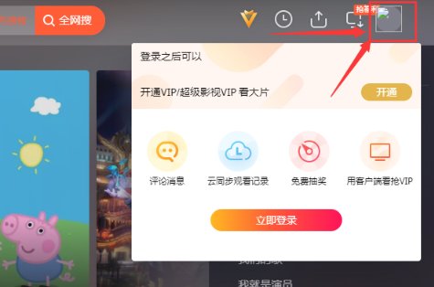 腾讯视频会员怎么共享给别人登录