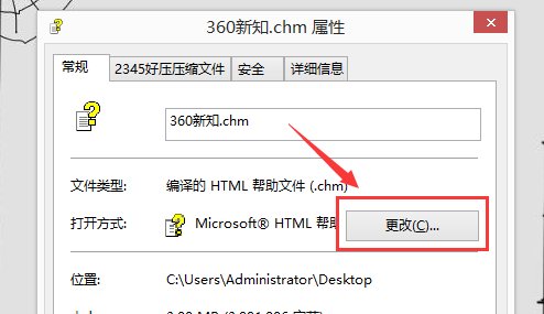 chm是什么格式的文档?怎么打开?