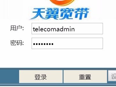 你好,电信光猫196.168.1.1怎么设置?