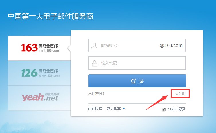 Email帐号是什么意思