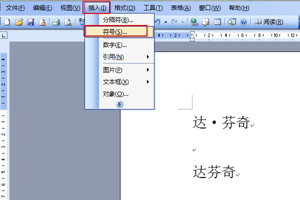 中间一点怎么打?