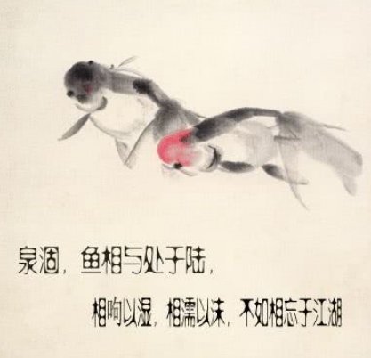 相濡以沫什么意思？