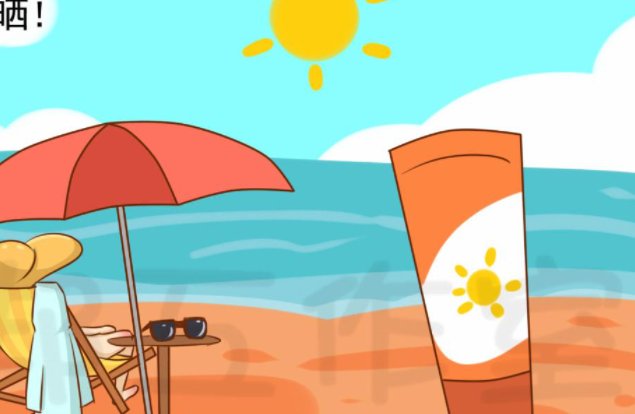 防晒最高指数是多少？