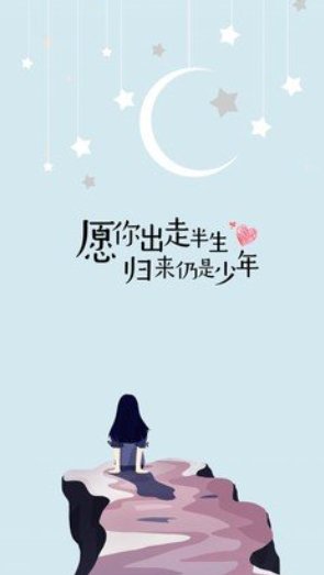 归来仍是少年 苏轼原句是什么？