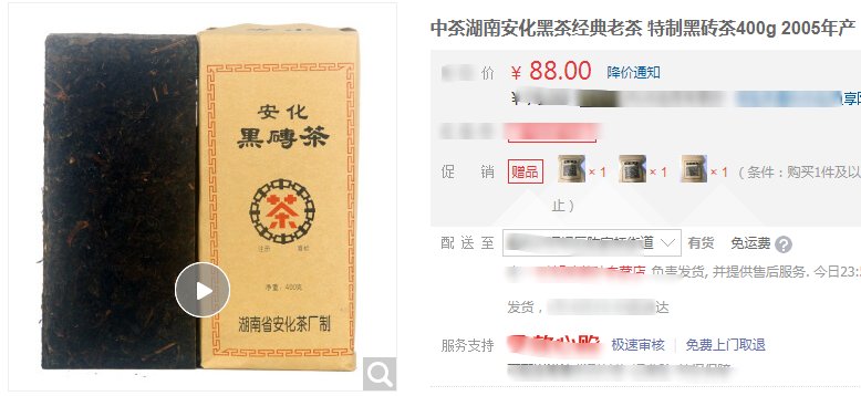 95白纸砖茶多少钱？