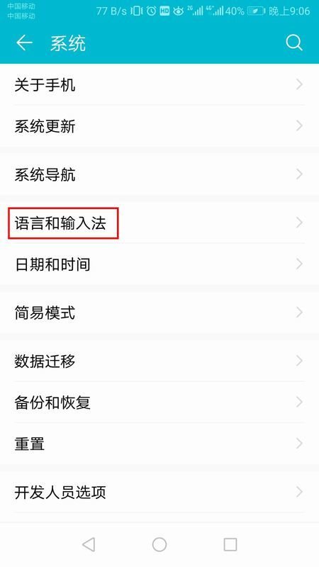 怎么把安卓goole play转成日本区域？
