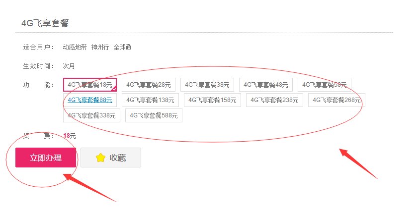 四川移动怎么在网上取消套餐业务？