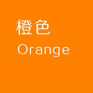 颜色的英语有哪些?