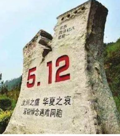 汶川大地震是什么时候？几月几日？