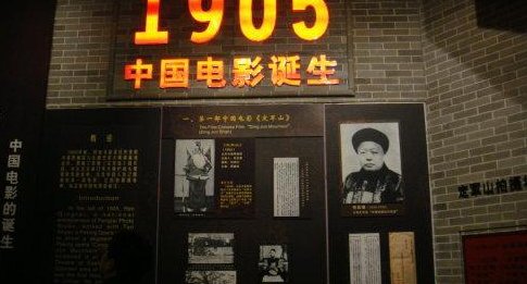 中国第一部电影是什么？