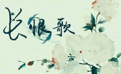 上穷碧落下黄泉是什么意思？