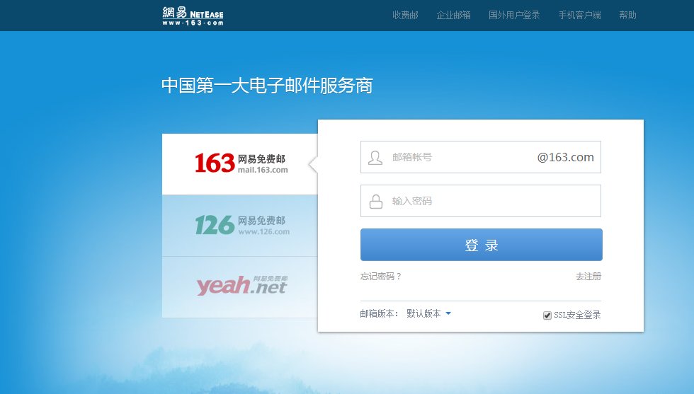 Email帐号是什么意思