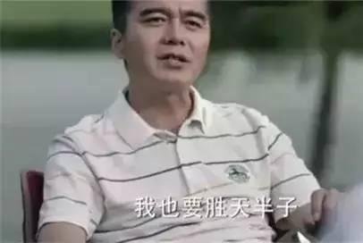 胜天半子的典故是什么