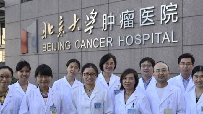北京肿瘤医院哪个好