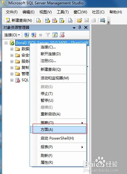如何连接sqlserver数据库