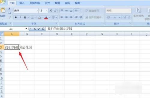 excel表格怎么换行