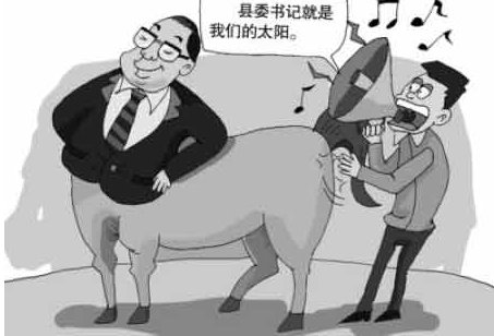 什么叫拍马屁。