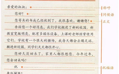 写信的格式有哪些?