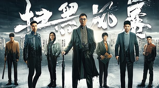 扫黑风暴几天更新