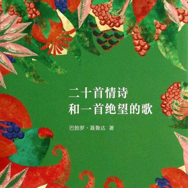 “我要在你身上去做，春天在樱桃树上做的事情”这句话是什么意思？