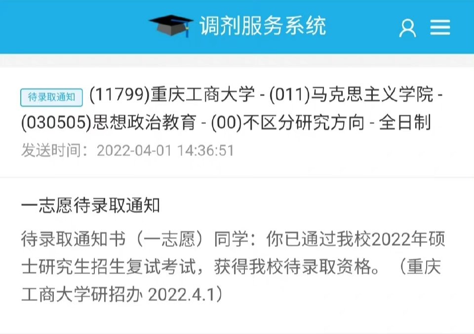 思想政治教育专业好不好