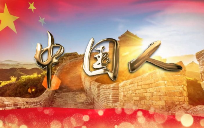 中国的全称是什么?