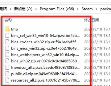 安装好steam，第一次更新好慢，怎么办