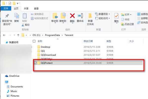 如何彻底杀死QQ安全防护进程