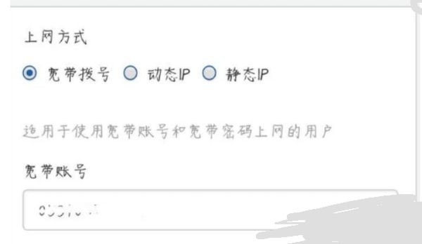 怎么查询自己的中国电信宽带账号和密码？