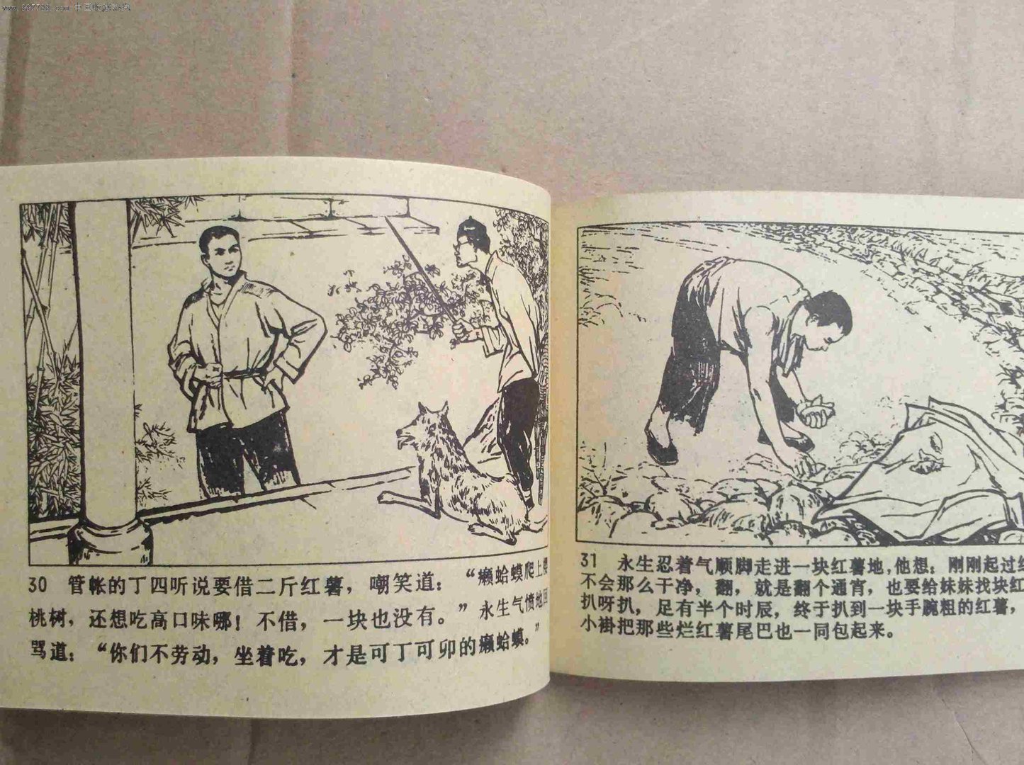 小人书是什么意思？