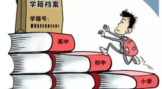 学籍证明是什么?