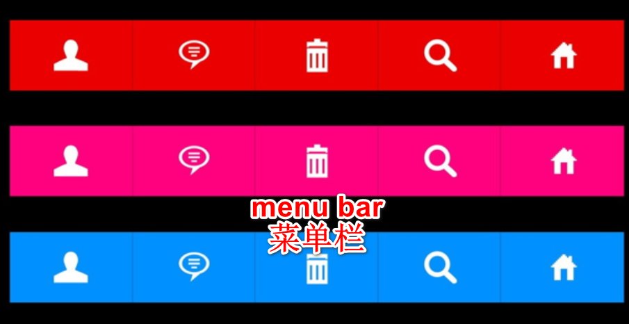 菜单英文怎么写