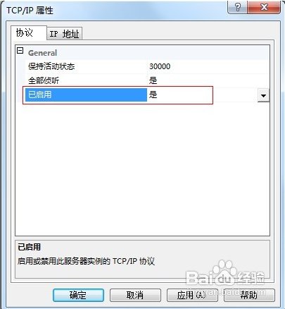 如何连接sqlserver数据库