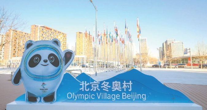 奥林匹克官方语言是什么？