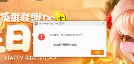 怎么才能知道自己英雄联盟生日是哪天？