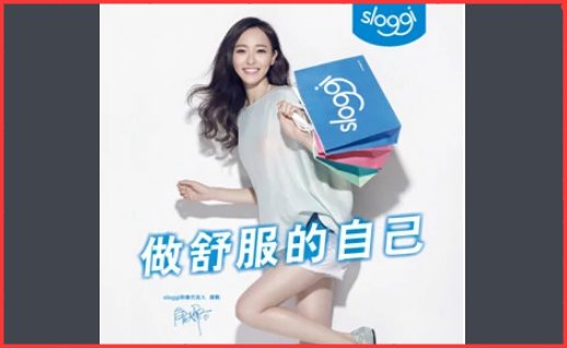 sloggi是什么意思