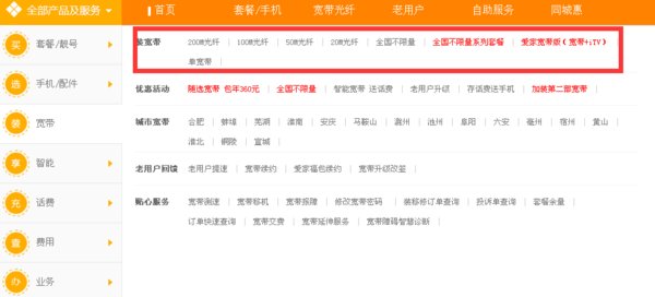 电信的宽带速度怎么样？