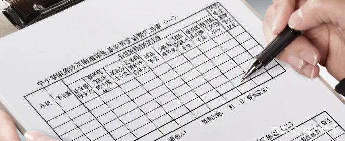 家庭经济情况怎么写