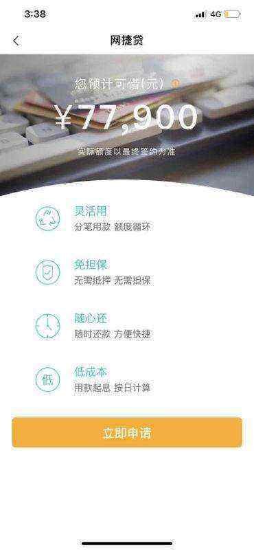 农业银行如何贷款小额贷款?