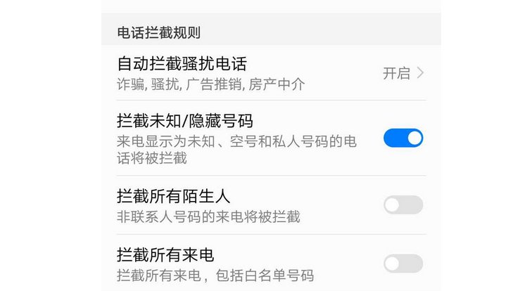 主叫号码未显示是什么意思？
