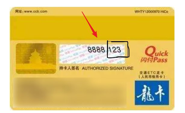 信用卡上的安全码是什么