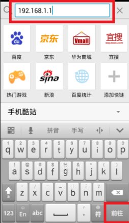 手机怎样可以登录198.168.1.1？