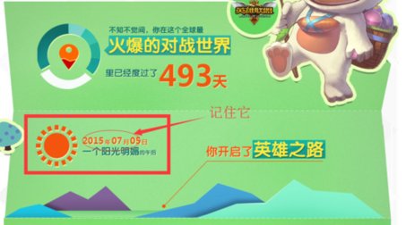 怎么才能知道自己英雄联盟生日是哪天？