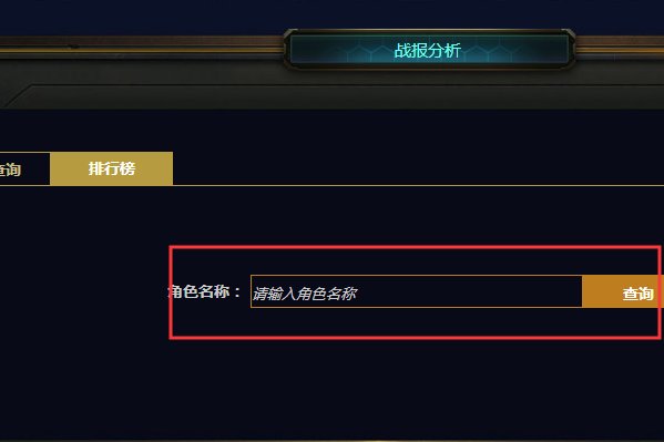 300英雄战绩怎么查