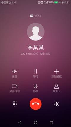 手机打电话的时候怎么录音