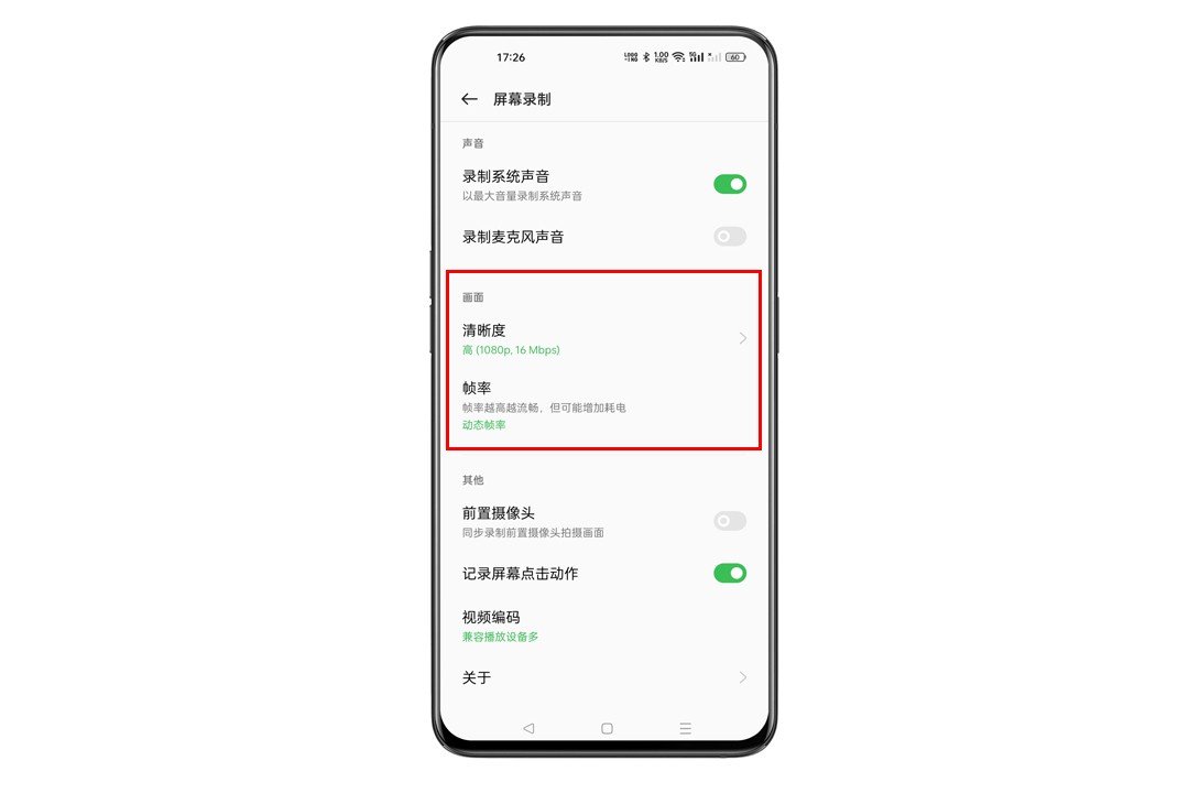 oppo手机怎么开启录屏功能？