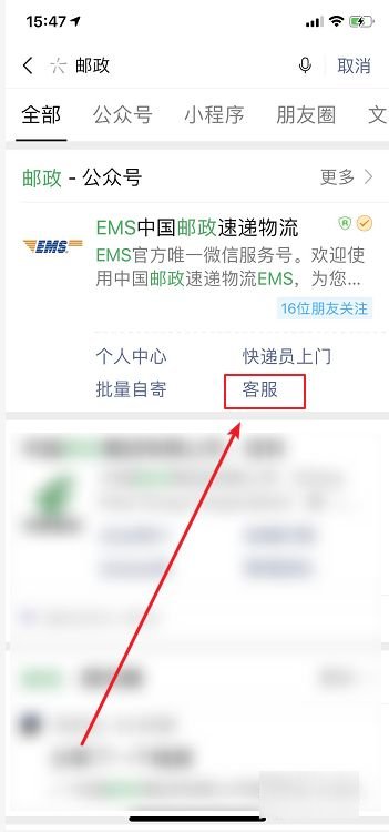 邮政快递客服电话