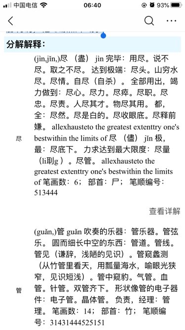 尽管是什么意思？