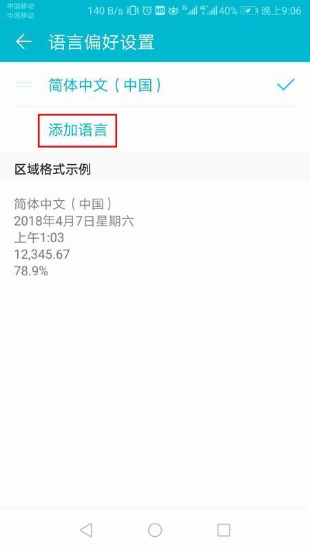 怎么把安卓goole play转成日本区域？